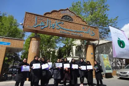 دانشگاه الزهرا(س) به مدت ۳ روز قرنطینه می&zwnj;شود