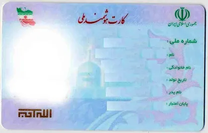 صدور کارت ملی در کمتر از یک ماه در صورت همکاری دستگاه&zwnj;ها