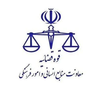 نحوه فعالیت واحدهای قضایی و اداری دستگاه قضایی استان تهران اعلام شد