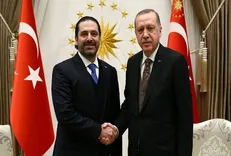دیدار سعد حریری با اردوغان پشت درهای بسته