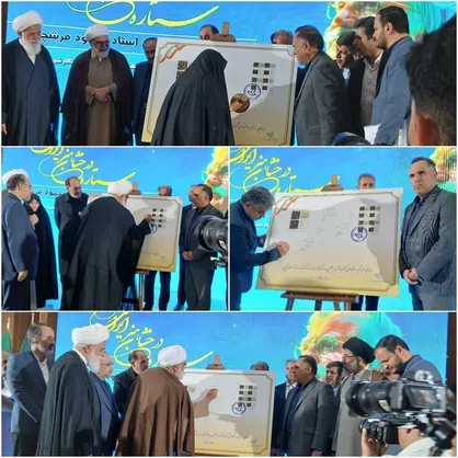 بزرگداشت زنده&zwnj;یاد استاد &laquo;محمود فرشچیان&raquo; در جوار حرم مطهر رضوی