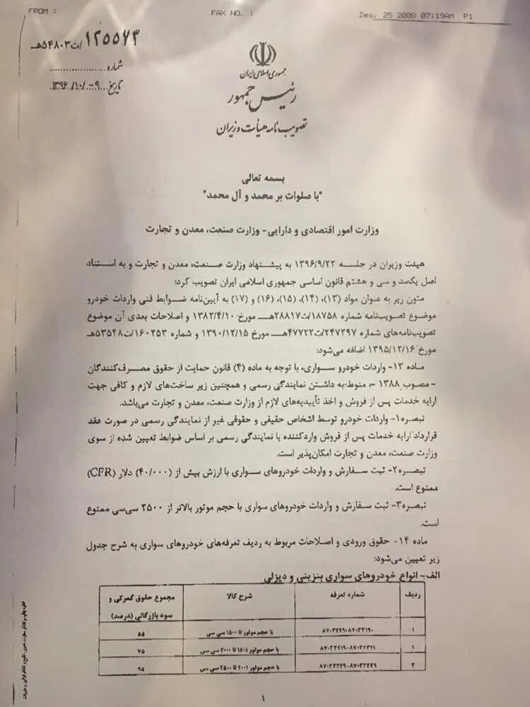 سه نامه