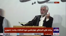 سعید جلیلی: باید جلوی فساد، رانت، انحصار و تبعیض را بگیریم