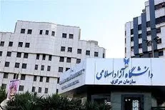 جزئیات ترم تابستان رشته‌های غیرپزشکی دانشگاه آزاد اسلامی اعلام شد