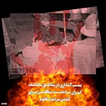 جنایات منافقین