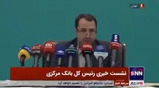 پاسخ رئیس کل بانک مرکزی به سوال درباره پرداخت تسهیلات مسکن در بانک‌ها
