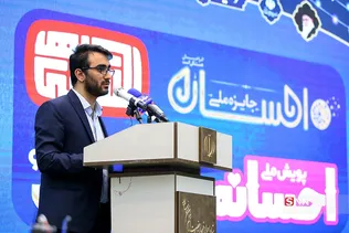 پویش ملی احسانه