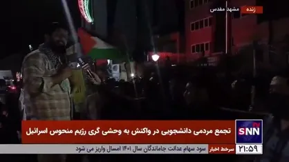 رئیس سازمان بسیج دانشجویی: دستگاه تبلیغی &laquo;مادرانه&raquo; مقابل دستگاه تبلیغی &laquo;ظالمانه&raquo; قرار گرفته و هیچ کس نمیتواند مقابل او مقاومت کند