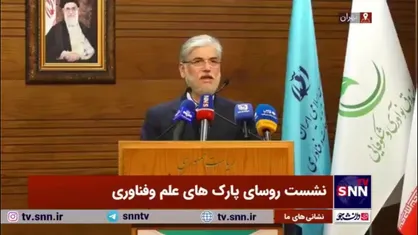 سیمایی صراف: پارک&zwnj;های علم و فناوری مهاجرت نخبگان را کاهش داده و حلقه بین دانشگاه و صنعت هستند