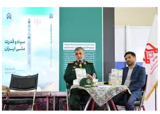 کتاب «سپاه و قدرت ملی ایران» رونمایی شد