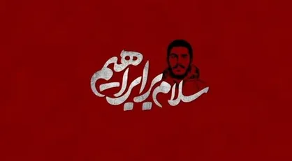 انیمیشن &laquo;سلام بر ابراهیم&raquo; پخش می&zwnj;شود