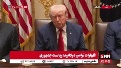 حمله لفظی و بی&zwnj;پرده ترامپ به صدراعظم آلمان؛ مرتس می&zwnj;گوید جنگ ایران به اروپا ربطی ندارد، جنگ اوکراین هم جنگ ما نبود اما کمک کردیم