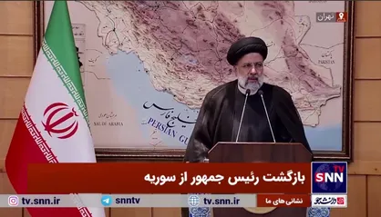 رئیسی: مردم منطقه ایران را ستونی مستحکم می&zwnj;دانند که می&zwnj;توان به آن اتکا و اعتماد کرد/ امروز جبهه مقاومت معادلات را در منطقه و جهان تغییر داده