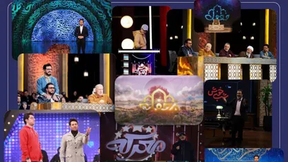 نگاهی به برنامه&zwnj;های صداوسیما در ایام عید نوروز و ماه رمضان