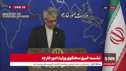 بقایی: آمریکا به هیچ یک از قواعد متعارف یک روند دیپلماتیک پایبند نیست؛ یک بخشی از دشواری مذاکره همین هست