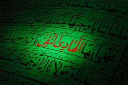 چرا رهبر انقلاب &laquo;زیارت جامعه کبیره&raquo; از امام هادی (ع) را &laquo;مانیفست سیاسی و اعتقادی&raquo; می&zwnj;داند؟