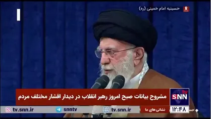 رهبر انقلاب: چرا رژیم صهیونیستی ۳۰۰ نقطه و آمریکا ۷۵ نقطه سوریه را بمباران کردند؟ اگر دخالت ندارید تماشا کنید