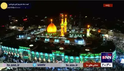 حال و هوای عتبات عالیات در آخرین شب جمعه سال