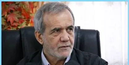 وقتی پزشکیان &laquo;انفاق&raquo; را با باج دادن به آمریکا اشتباه می&zwnj;گیرد!