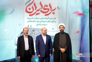 مهرواره جهادگران