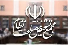 اعضای مجمع تشخیص مصلحت در بررسی پالرمو اسیر فضاسازی‌ها نشوند/ ادعای برخی مبنی بر حق تحفظ فریبی بیش نیست