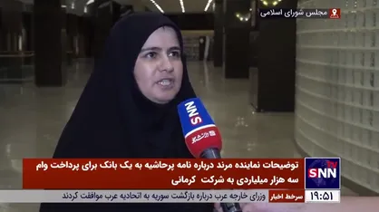 توضیحات نماینده مرند درباره نامه پرحاشیه به یک بانک برای پرداخت وام سه هزار میلیاردی به شرکت کرمانی