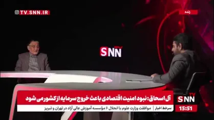 آل اسحاق: منافع برخی از فعالان اقتصادی خلاف جهت سیاست&zwnj;های حاکمیت است/ شفافیت از ضرورت&zwnj;های توسعه اقتصادی به شمار می&zwnj;رود