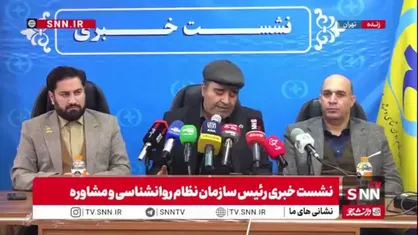رئیس نظام روان شناسی و مشاوره کشور: کسایی که لیسانس روان&zwnj;شناسی داشتند اما ارشد و دکتری مرتبط ندارند نمی&zwnj;توانند پروانه مشاوره بگیرند