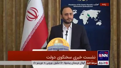 پاسخ سخنگوی دولت به تهدیدات رژیم صهیونیستی: پیش از آنکه فکرشان را جمع&zwnj;بندی کنند پاسخ کوبنده داده خواهد شد
