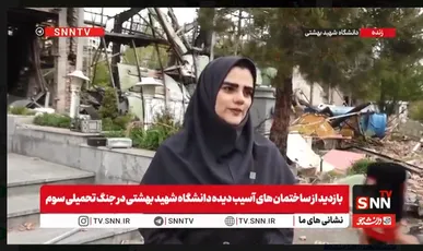 مدیر روابط عمومی دانشگاه شهید بهشتی: تمامی فعالیت‌های پژوهشکده لیزر و پلاسما متمرکز بر فعالیت‌های علمی است/ تجهیزات آزمایشگاه از بین رفته است+ فیلم