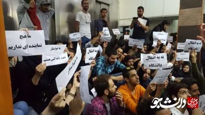 تجمع دانشجویان آزاد تهران مرکز به روز دوم رسید/ دانشجویان دانشکده هنر تحصن کردند + عکس