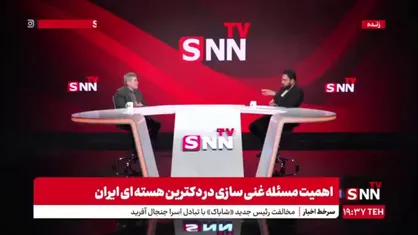 عباسی: اجرای مکانیزم ماشه یعنی زیر پا گذاشتن همه توافقات و تعهدات؛ بعد از آن ماندن در NPT بی معناست / اگر تصمیم به خروج از NPT شد، باید صدای واحد از کشور شنیده شود