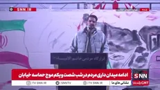 خبرنگار میدانی SNNTV: بچه‌های هلال‌احمر به عظمت این مردم گریستند / مردم شما باید آوینی انقلاب باشید