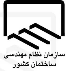 بلاتکلیفی در سازمان نظام مهندسی استان تهران/ هیئت رئیسه هنور مشخص نیست