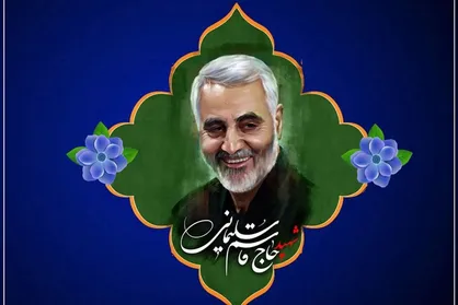 انتقام از عاملان و قاتلان شهیدسلیمانی امری قطعی و تخلف&zwnj;ناپذیر است