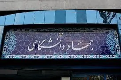 رویداد استارتاپی &laquo;مدیریت نوین خدمات شهری&raquo; جهاددانشگاهی برگزار می&zwnj;شود