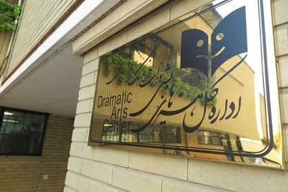 اعلام آمار فروش و تماشاگران نمایش&zwnj;های سه تالار نمایشی