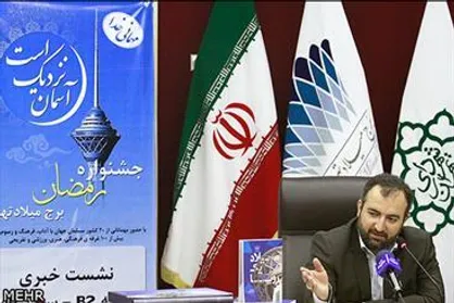 رئیس مجموعه برج آزادی منصوب شد