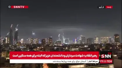فعال شدن آژیر خطر در تل آویو در پی موج دوم حمله موشکی ایران