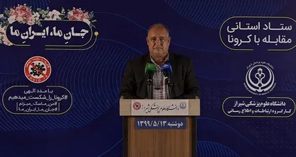 شمار جانباختگان کرونا در فارس به ۵۴۶ نفر رسید
