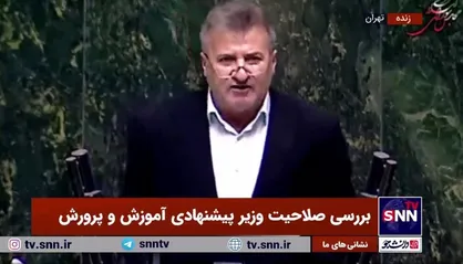 موافقت کمیسیون آموزش مجلس با تصدی صحرایی به عنوان وزیر آموزش و پرورش