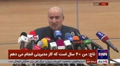 مهدی تاج: تغییر سرمربی تیم ملی در شرایط کنونی به نفع کشور بود / تضمین نمی&zwnj;کنم که با کی روش نتایج بهتری بدست میاوریم