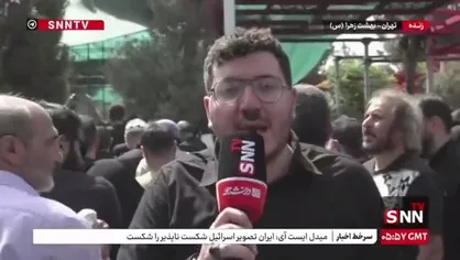 گزارش خبرنگار SNNTV از مراسم تدفین شهیدان سرلشکر حاجی&zwnj;زاده و باقری در قطعه ۵۰ بهشت زهرا