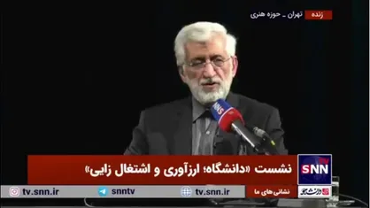 جلیلی: لایحه ارائه شده از سوی دولت متاسفانه رشد زیر ۴ درصد را پیش بینی کرده است