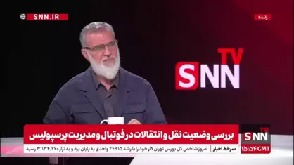رویانیان: صداوسیما برخی اوقات باعث ایجاد هیجان و بدرفتاری در هواداران می&zwnj;شود
