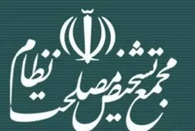 در جلسه بررسی لایحه بودجه ۱۴۰۴ در مجمع تشخیص مصلحت چه گذشت؟