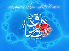 فتح باب برای مومنان