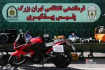 چهل و هفتمین مرحله طرح رعد 