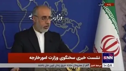 کنعانی: ایران متناسب با اقدام طرف&zwnj;های اروپایی تصمیم فوری گرفته و اقدام خواهد کرد