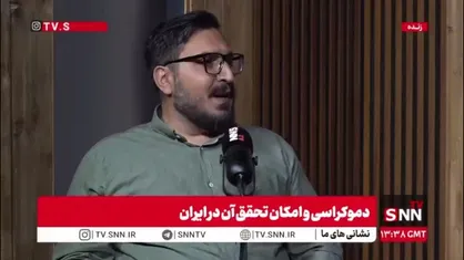 پورمند: اولین ترور تاریخ در غرب یونانی و رومی انجام شد / برخی اساتید دانشگاه بدون فهم تاریخی می&zwnj;گویند باید به سمت دموکراسی برویم!
